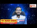 numerology no 7 எண் கணித ஜோதிடம் நியூமெராலஜி numerology prediction sakthipeedam