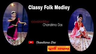 || Classy Folk Medley || covered by Chandrima Das || #durgasohay #imanchakraborty #classyfolkmedley
