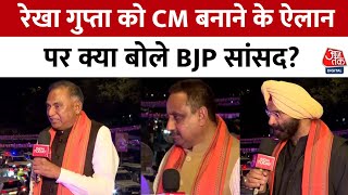 Rekha Gupta बनीं Delhi की नई CM | Praveen Khandelwal | Ramvir Singh Bidhuri | Manjinder Singh Sirsa