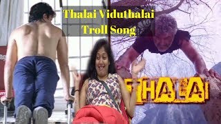 Thalai Viduthalai Vivegam(Exercise) Troll Song | Vadivelu Version || PhoenixComedyNews