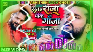 #Dj #Remix Suna raja pike gaja tu gadiya jan chalawa ho #Khesari lal yadav #Bolbum new song