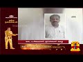 பாலியல் தொல்லை தந்த சூப்பர்வைசர்.. டீயில் பேதி மாத்திரை கொடுத்த 3 சிறுமிகள்.. அதிர்ச்சி முடிவு