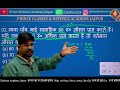 average औसत =01 sssc gd exam most question math by bhati sir