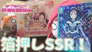 【スクコレ】ついにSaint Snowが収録! 豪華賞品が当たるキャンペーンも! Vol.10 1BOX開封レビュー!