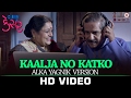 Kaalja No Katko | Carry On Kesar |  Supriya Pathak Kapur & Darshan Jariwala | Alka Yagnik