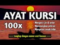 AYATUL KURSI 100 TIMES - Murottal AlQuran Merdu Penenang Hati & Pikiran