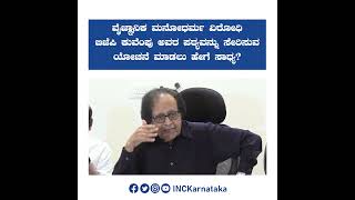 ಕುವೆಂಪು ಅವರ ಮೌಢ್ಯ ವಿರೋಧಿ ಮನೋಭಾವನೆಯನ್ನು ಬಿಜೆಪಿಗೆ ಸಹಿಸಲು ಸಾಧ್ಯವಾಗುತ್ತಿಲ್ಲ