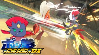 I Should've Stayed Retired | Pokken Tournament DX Online Matches