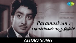 Suryakanthi | Paramasivan song