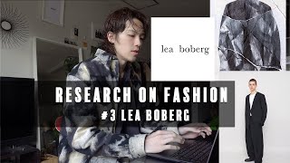 私のファッションブランドの調べ方【Research on Fashion】#3 Lea Boberg