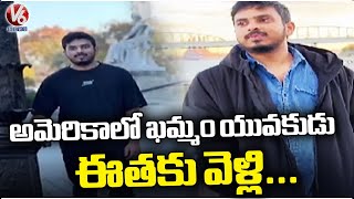 Tragedy In Khammam : Young Man Demise Due To Drown In Missouri Pond, America | V6 News