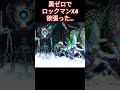 ロックマンx4 黒ゼロでキバトトス megaman games ゲーム nintendo switch ゲーム実況