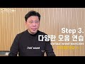 3분발성법 허밍 응용편 feat.혀 eng sub