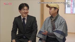 まっすんの陽あたり良好2020.1.11放送 松井建設「国土交通省が定めた基準に適合した中古住宅 ”安心R住宅”」【本編】