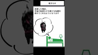 【クトゥルフ神話】解説：暗きもの #shorts