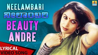 Beauty Andre - Lyrical Song | Neelambari | Soumya Ganga | Rajesh | Ramya Krishnan | Jhankar Music