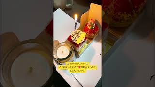 キャンドルタイム🕯#candle #birthdaycandles #キャンドル #ゆらゆら #candlenight #birthday #birthdaycake #dakaratravel