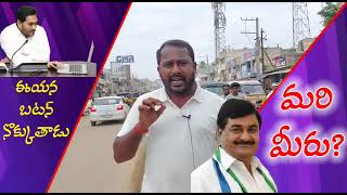 నరసన్నపేట నియోజకవర్గంకు ఈ మూడేళ్ళలో మీరు ఇచ్చిన ప్రధానహామీలు ఏమైయాయి ధర్మాన కృష్ణదాస్ గారు...???