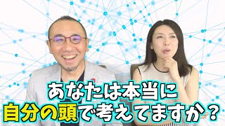 『はづきなショーwith t』第236回「自分のアタマで考えよう～♪」