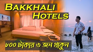 Bakkhali hotels near sea beach | Bakkhali Hotel | Bakkhali hotel price | Bakkhali Hotel low price