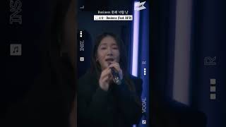 [소유] 라이브 듣고 제 귀가 녹은 것 같은데 잠시 냉동실 좀 다녀올게여 (이어폰 필수)