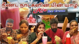 நீண்ட நாட்களின் பின் | யாழ் Rio Ice Cream | VR VLOG | Jaffna