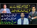 PTI's big decision regarding Constitutional Amendment | Siddique Jaan with Asad Ullah Khan