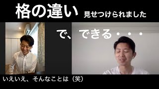 【不動産鑑定士】　113／小澤先生が殴り込みに来ました〈3/3〉／依頼者、失敗談、AIの台頭、今後の鑑定士業界について