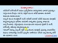 panchayati secretary rural government income and expenditures స్థానిక సంస్థల ఆదాయ వ్యయాల నిర్వహణ