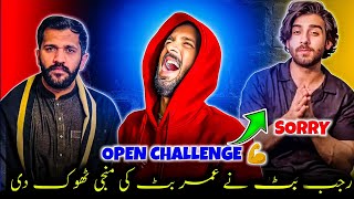 UMAR BUTT LOSER | MAN DOGAR KO DEKH KA BHAG GYA