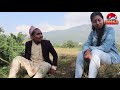 new nepali comedy movie 2077 │nautanki │नाै टङकी │by kul bahadur oli asmita chaulagai raju karki