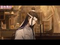 《魔道祖师》之魏婴拥有读心术49集蓝曦臣的心情则是有些复杂，若是在今天他表白心意之前，他肯定很开心，但是现在，他不确定晚吟现在还愿不愿意见到他。 忘羡 魔道祖师 蓝忘机 魏无羡