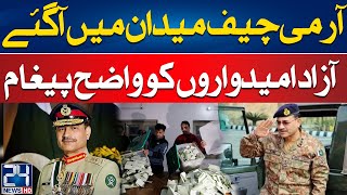 Army Chief Clear Message To Independent Candidates   Election 2024 | 24 News HD
