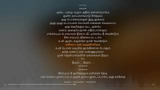 Vaseegara Tamil Lyrical song