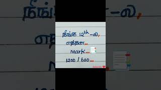 உண்மைய சொல்லுங்க ✌️❤️‍🔥#trending #motivation #tamillovesong #shortvideo #instagram #youtubeshorts