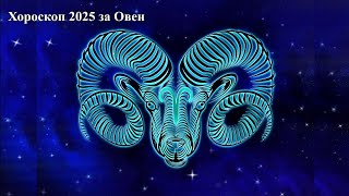 Aries Yearly Horoscope 2025