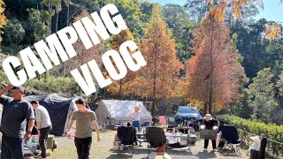 2024【CAMPING VLOG】: 9度c的露營、國姓露營區、團露、落雨松樹林、焚火台、Naturehike亙12充氣帳篷 |  山的抱抱露營區