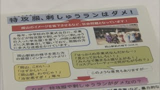 少年の非行率　岡山県は全国ワースト6位…問題行動改善のための意見交換会