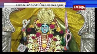 Cuttack: Devotees flock for divine glimpse of Goddess Gadachandi \u0026 Cuttack Chandi | Kalinga TV