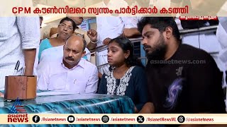 അമ്മയെ കാണാനില്ലെന്ന്  കാണിച്ച് പരാതി നൽകി കൗൺസിലർ കലാ രാജുവിൻ്റെ മക്കൾ