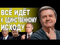 КАРАСЕВ: ОСТАЛОСЬ ДВА ВАРИАНТА! ОТЧАЯНИЕ ЗЕЛЕНСКОГО И СЛАБОСТЬ ЗАПАДА!