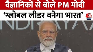 ISRO के वैज्ञानिकों से बोले PM Modi, कहा-आज युवाओं को स्पेस सेक्टर से जुड़ने का मौका