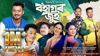 BOHAGOR JUI || NEW ASSAMESE BIHU SONG 2025 || SD Assamese Music #viralsong #assamesedance #song