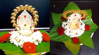 காமாட்சி விளக்கு அலங்காரம்/லட்சுமி விளக்கு அலங்காரம்/vilaku decoration ideas in tamil