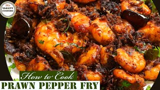 Prawn Pepper Fry / இறால் மிளகு வறுவல்/ Spicy and tasty prawn recipe in tamil / shrimp pepper fry