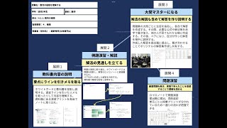 【授業案解説】高３ 数学 ４．極限 立命館守山高等学校 舘野 秀明