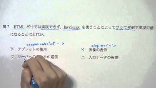 平成22年春・午前問7　応用情報技術者