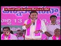 trs working president ktr speech at trs party meeting in zaheerabad parliament elections v6