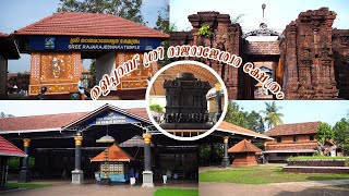 Sri Rajarajeswara Temple Kannur /  ശ്രീ രാജരാജേശ്വര ക്ഷേത്രം, കണ്ണൂർ