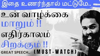 பொறுத்தது போதும்~இந்த உண்மை உன் வாழ்வை மாற்றும்!! Life-Changing Speech by His Holiness Shri Aasaanji